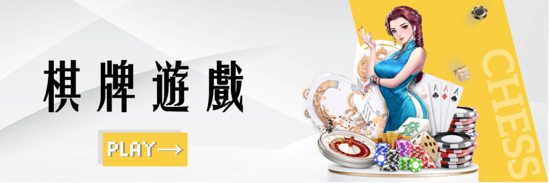TU娛樂城-棋牌遊戲