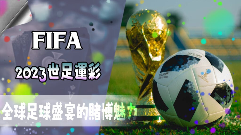 比分的重要性和統計數據