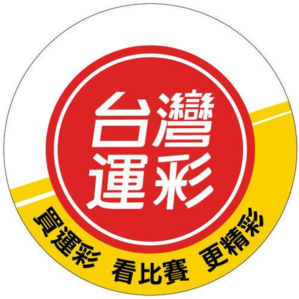 運彩串關規則全解析:玩法介紹、投注技巧一次看